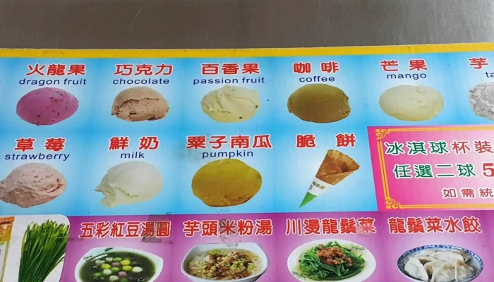 Ji An Xiang Nong Hui Bing Pin Nong Te Chan Pin Zhan Shou Zhong Xin 农贸市场 - Hualien County, Ji’an Township