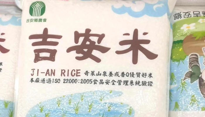 Ji An Xiang Nong Hui Chao Shi 附近 - Hualien County, Ji’an Township