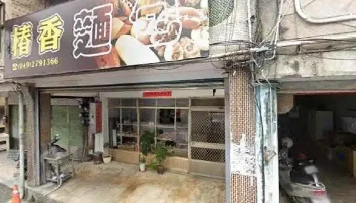 Jia Jia Sheng Xian Chao Shi Jie Jing He 360 Du Quan Jing Zhao - Nantou County, Xinyi Township