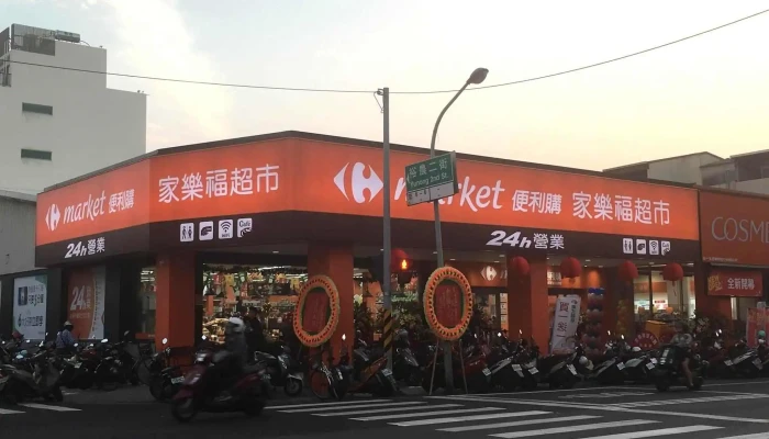 Jia Le Fu Bian Li Gou Tai Nan Yu Nong Dian Quan Bu - Tainan City, East District