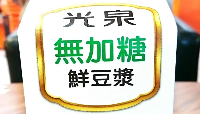 Jia Le Fu Bian Li Gou Tai Nan Yu Nong Dian 超市 - Tainan City, East District