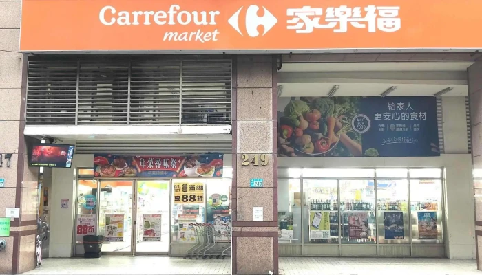 Jia Le Fu Chao Shi Ban Qiao Si Wei Dian Shang Jia Shang Chuan - New Taipei City, Banqiao District