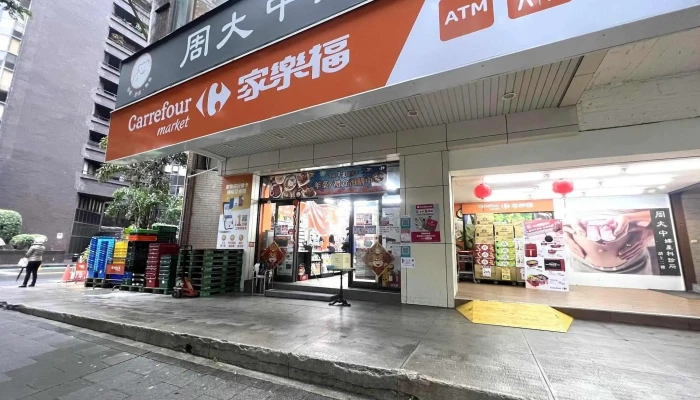 Jia Le Fu Chao Shi Da An Dun Hua Nan Dian Quan Bu - Taipei City, Da’an District