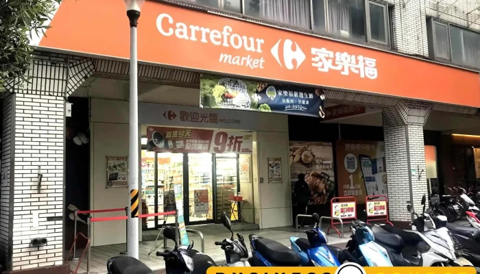 Jia Le Fu Chao Shi Da An He Ping Dong Dian Quan Bu - Taipei City, Da’an District