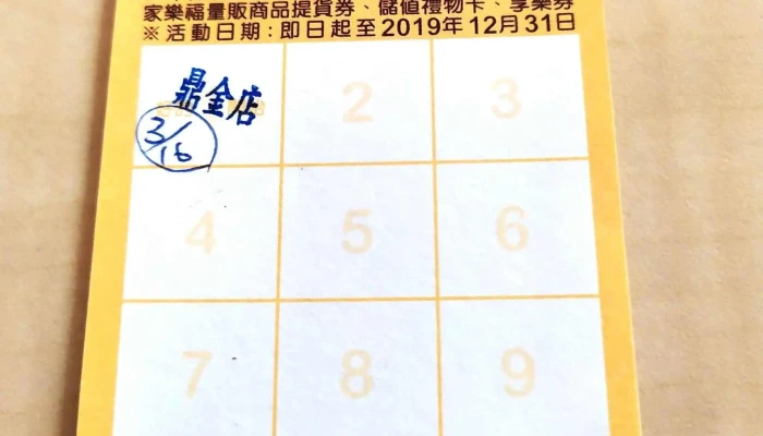 Jia Le Fu Chao Shi Gao Xiong Ding Jin Dian 超市 - Kaohsiung City, Sanmin District