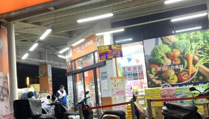 Jia Le Fu Chao Shi Gao Xiong Nan Ping Dian 附近 - Kaohsiung City, Gushan District