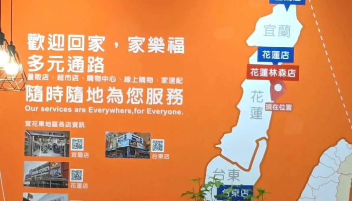 Jia Le Fu Chao Shi Hua Lian Lin Sen Dian 價格 - Hualien County, Hualien City