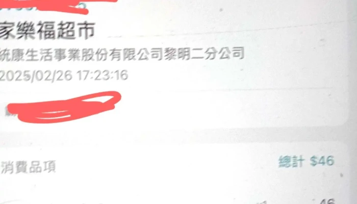 Jia Le Fu Chao Shi Nan Tun Li Ming Dian 超市 - Taichung City, Nantun District