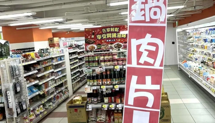Jia Le Fu Chao Shi Tai Bei Ren Ai Er Dian Nei Bu - Taipei City, Da’an District