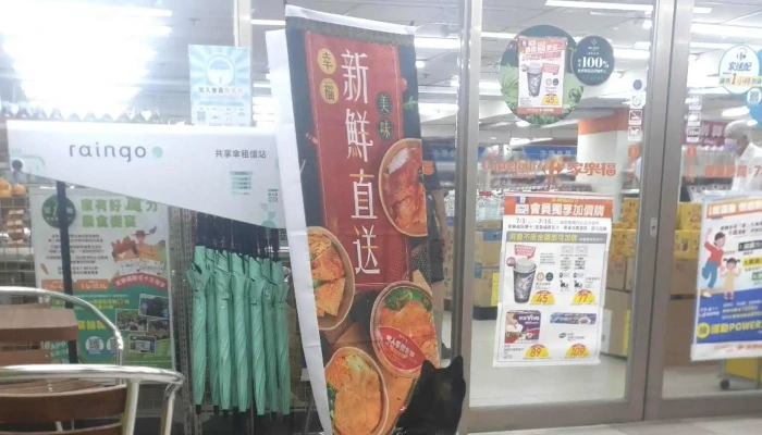 Jia Le Fu Chao Shi Tai Bei Ren Ai Er Dian Taipei City Da An District - Taipei City, Da’an District