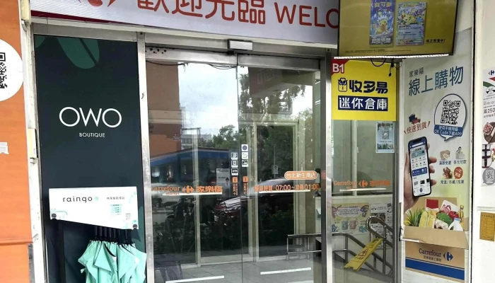 Jia Le Fu Chao Shi Tai Bei Xin Sheng Nan Dian Instagram - Taipei City, Da’an District