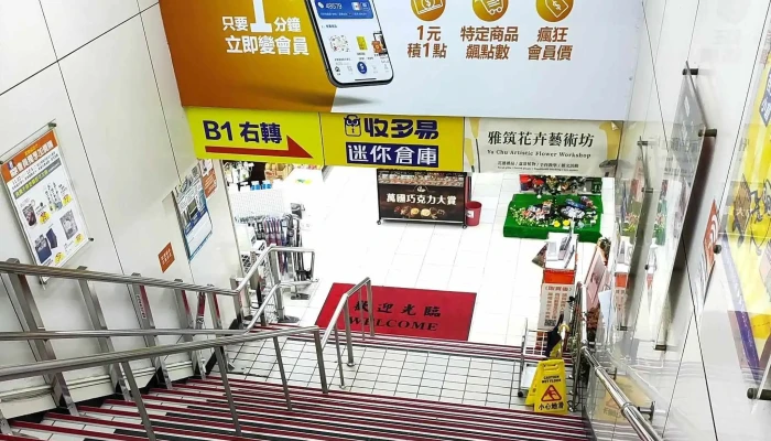 Jia Le Fu Chao Shi Tai Bei Yan Ji Dian 如何到達 - Taipei City, Da’an District