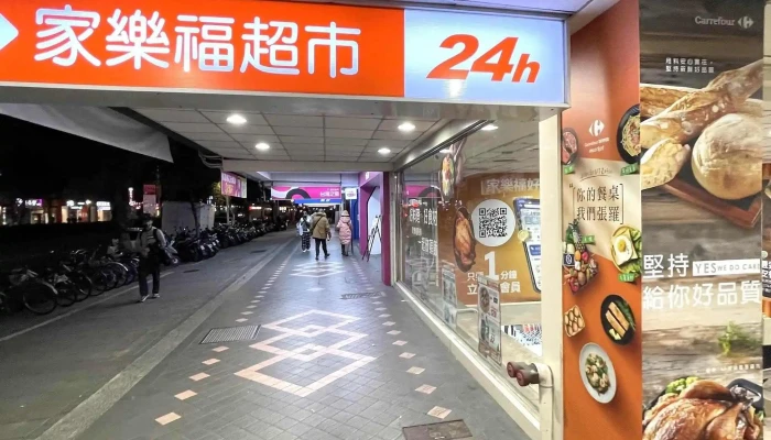 Jia Le Fu Chao Shi Tai Bei Zhong Xiao Dong Er Dian 評論 - Taipei City, Da’an District