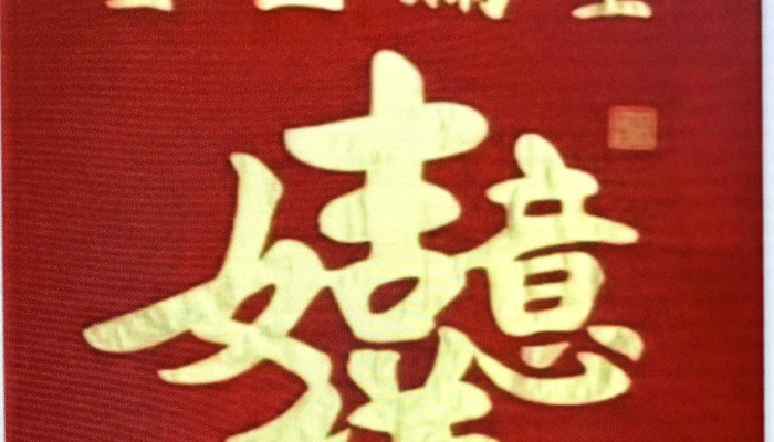 Jia Le Fu Chao Shi Tao Yuan Fu Xing Dian Instagram - Taoyuan City, Taoyuan District