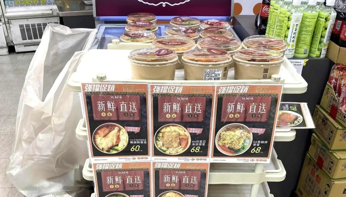 Jia Le Fu Chao Shi Tao Yuan Fu Xing Dian 超市 - Taoyuan City, Taoyuan District