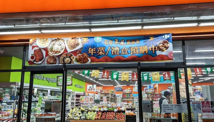 Jia Le Fu Chao Shi Tao Yuan Lu Guang Dian 位置 - Taoyuan City, Guishan District