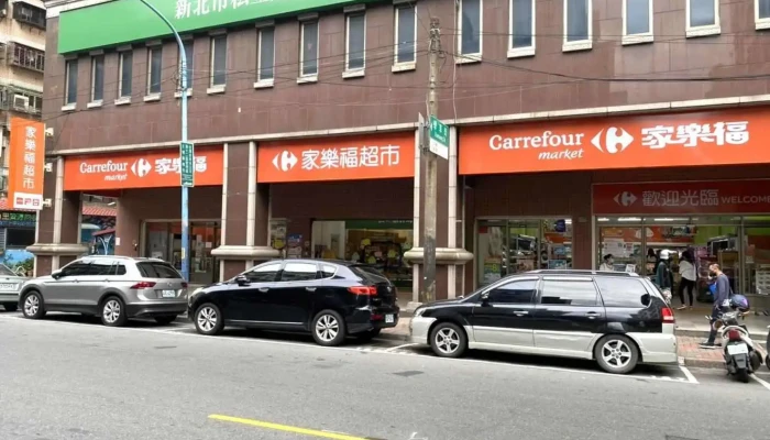 Jia Le Fu Chao Shi Tu Cheng Xue Fu Dian Quan Bu - New Taipei City, Tucheng District