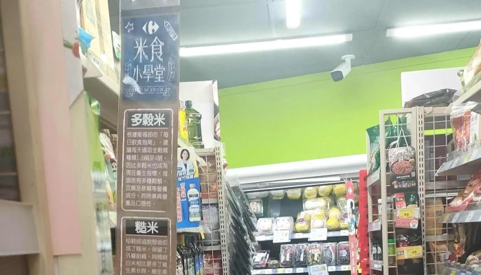 Jia Le Fu Chao Shi Yong He Zhong Zheng Dian New Taipei City Yonghe District - New Taipei City, Yonghe District