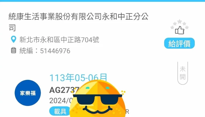 Jia Le Fu Chao Shi Yong He Zhong Zheng Dian 電話 - New Taipei City, Yonghe District
