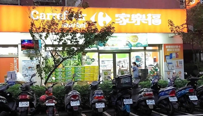 Jia Le Fu Chao Shi Zhong He Shou De Dian New Taipei City Zhonghe District - New Taipei City, Zhonghe District