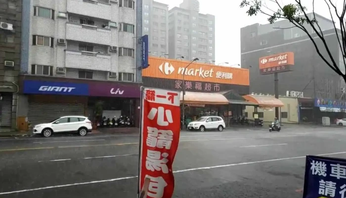 Jia Le Fu Chao Shi Zuo Ying Nan Ping Dian Shi Pin - Kaohsiung City, Zuoying District
