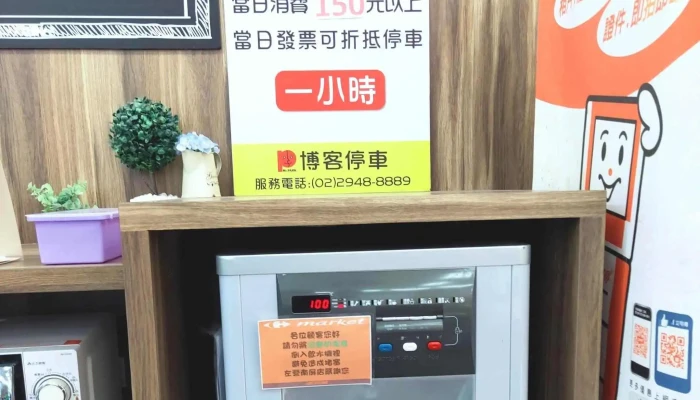 Jia Le Fu Chao Shi Zuo Ying Nan Ping Dian 促銷 - Kaohsiung City, Zuoying District