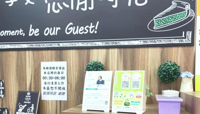 Jia Le Fu Chao Shi Zuo Ying Nan Ping Dian 目錄 - Kaohsiung City, Zuoying District