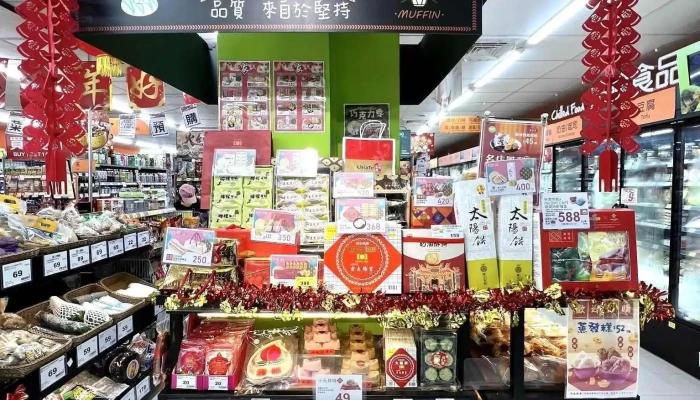 Jia Le Fu Chao Shi Zuo Ying Zi You Er Dian Quan Bu - Kaohsiung City, Zuoying District
