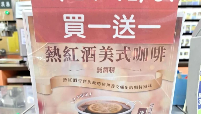 Jia Le Fu Chao Shi Zuo Ying Zi You Er Dian Kaohsiung City Zuoying District - Kaohsiung City, Zuoying District