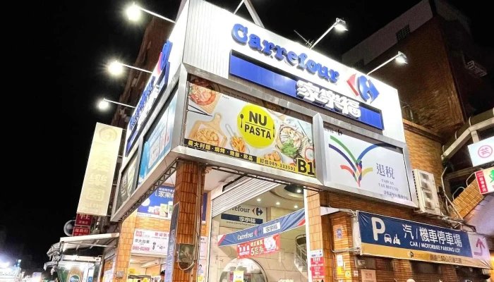Jia Le Fu Tai Dong Dian Carrefour Market Tai Tung Store Quan Bu - Taitung County, Taitung City