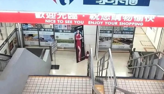 Jia Le Fu Tai Dong Dian Carrefour Market Tai Tung Store Shi Pin - Taitung County, Taitung City