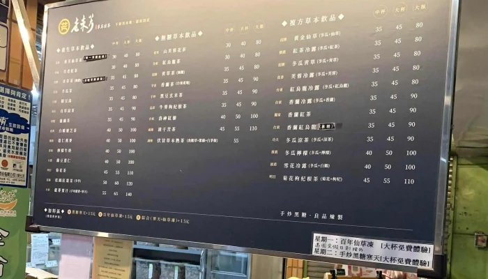 Jia Le Fu Tai Dong Dian Carrefour Market Tai Tung Store 如何到達 - Taitung County, Taitung City