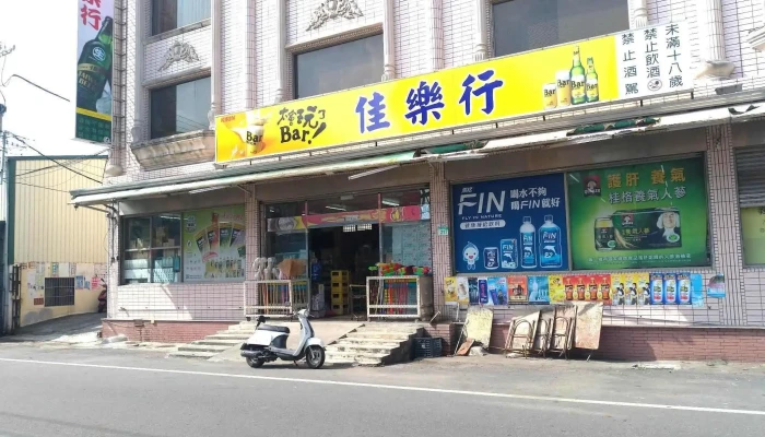 Jia Le Sheng Xian Chao Shi Quan Bu - Pingtung County, Linbian Township