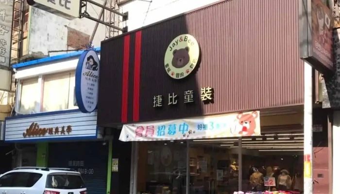 Jie Bi Tong Zhuang Yuan Lin Dian Quan Bu - Changhua County, Yuanlin City