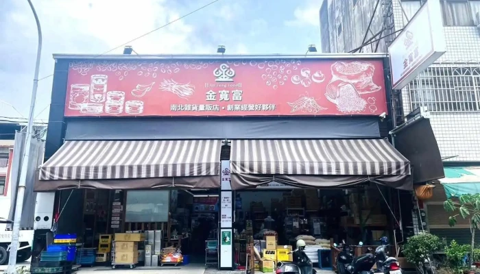 Jin Kuan Fu Nan Bei Za Huo Shi Cai Pi Fa Quan Bu - Nantou County, Puli Township