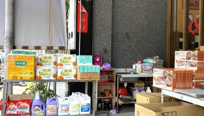 Jin Kuan Fu Nan Bei Za Huo Shi Cai Pi Fa Nantou County Puli Township - Nantou County, Puli Township