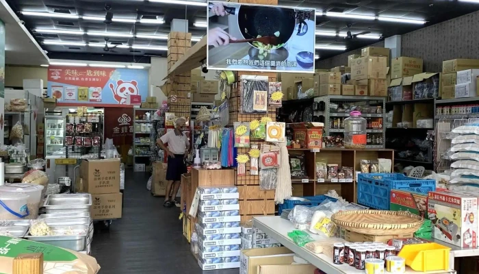 Jin Kuan Fu Nan Bei Za Huo Shi Cai Pi Fa 目錄 - Nantou County, Puli Township