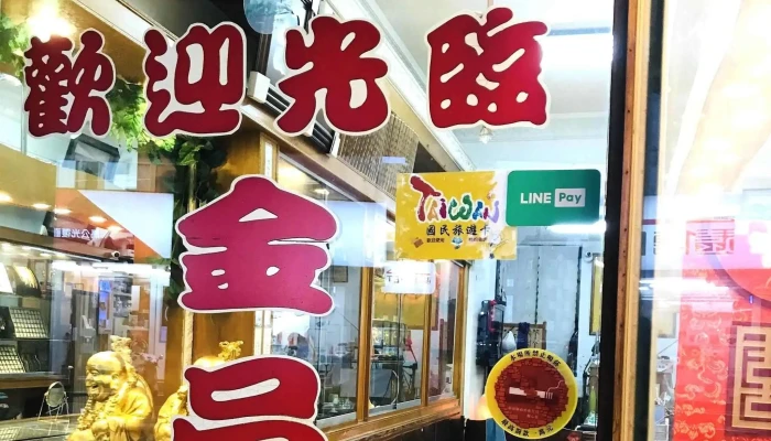 Jin Pin Yin Lou Penghu County Magong City - Penghu County, Magong City