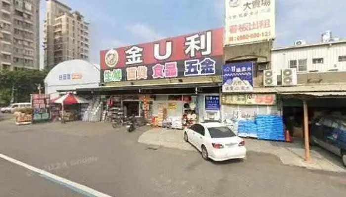 Jin ULi Wu Jin Shi Pin Bai Huo Da Mai Chang Zhang Hua Jin Ma Dian Jie Jing He 360 Du Quan Jing Zhao - Changhua County, Changhua City