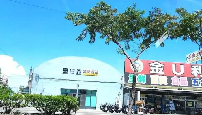 Jin ULi Wu Jin Shi Pin Bai Huo Da Mai Chang Zhang Hua Jin Ma Dian Quan Bu - Changhua County, Changhua City
