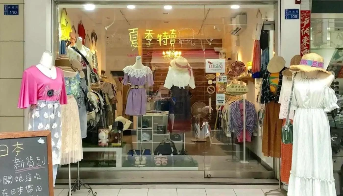 Li Hua Rinka Ri Han Fu Shi Quan Bu - Pingtung County, Pingtung City