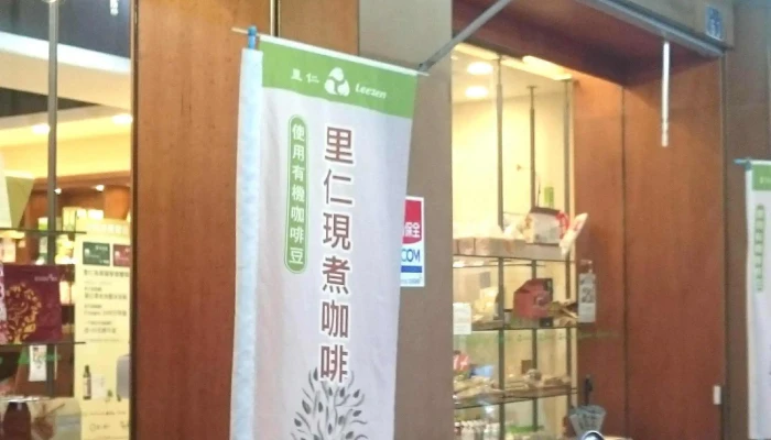 Li Ren Gong Si  Cao Tun Bi Shan Dian 區域 - Nantou County, Caotun Township