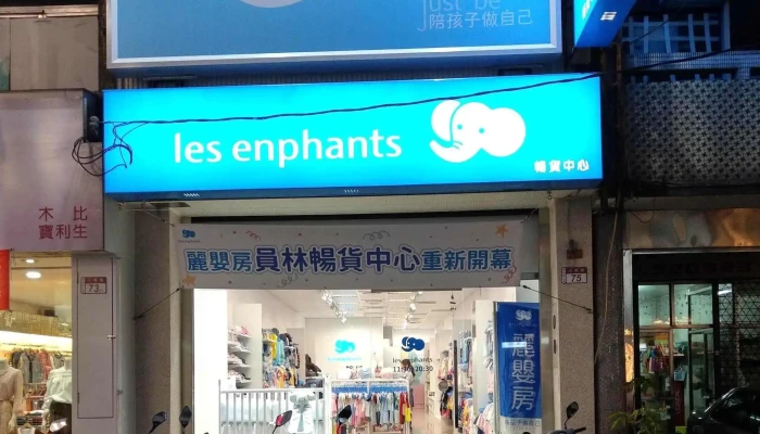 Li Ying Fang  Zhang Hua Yuan Lin Chang Huo Zhong Xin 目錄 - Changhua County, Yuanlin City