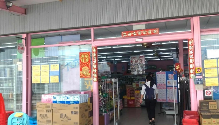 Liu Liu Shun Wu Jin Bai Huo Da Mai Chang Miao Li Dian Miaoli County Miaoli City - Miaoli County, Miaoli City