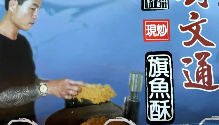 Liu Wen Tong Xian Chao Qi Yu Su Pingtung County Donggang Township - Pingtung County, Donggang Township