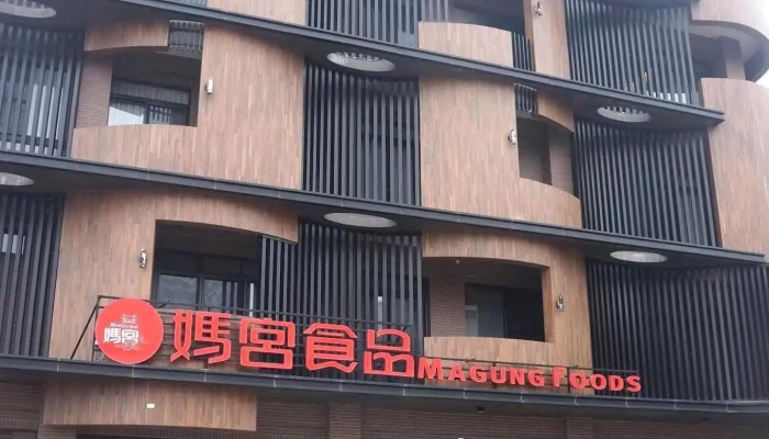 Ma Gong Shi Pin Guan Guang Gong Han Quan Bu - Penghu County, Magong City