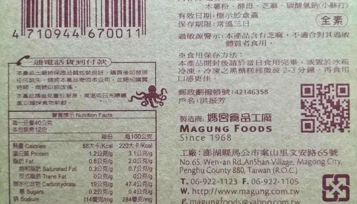 Ma Gong Shi Pin Guan Guang Gong Han 視頻 - Penghu County, Magong City