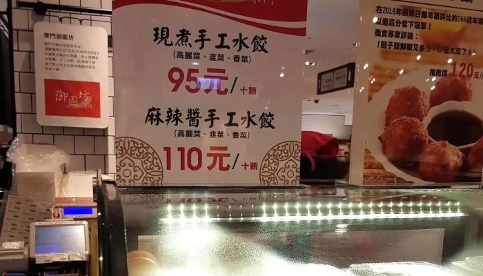 Mei Li Shi Chang Xin Guang San Yue Xin Yi A4   B2 Chao Shi 照片 - Taipei City, Xinyi District