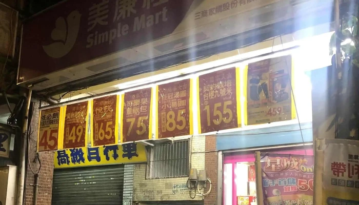 Mei Lian She  Ban Qiao Chang An Dian 位置 - New Taipei City, Banqiao District