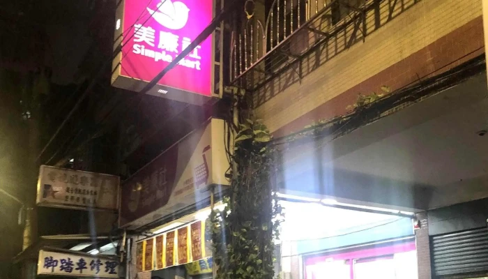 Mei Lian She  Ban Qiao Chang An Dian 區域 - New Taipei City, Banqiao District